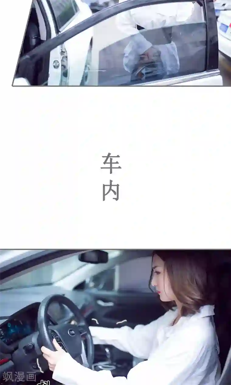 撩汉小能手第72话