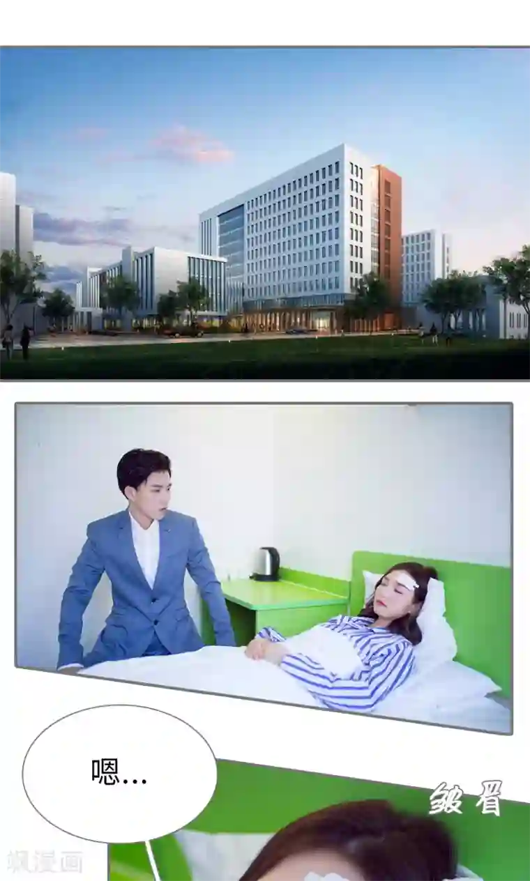 撩汉小能手第74话