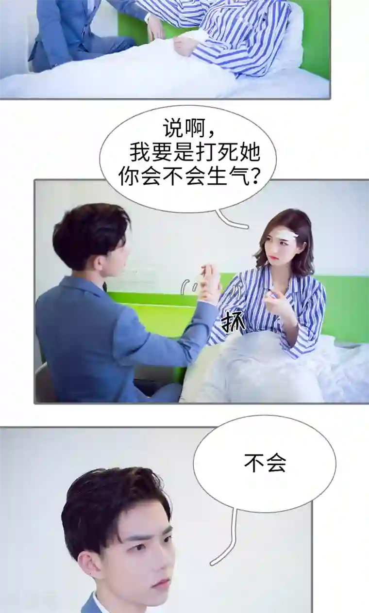 撩汉小能手第74话