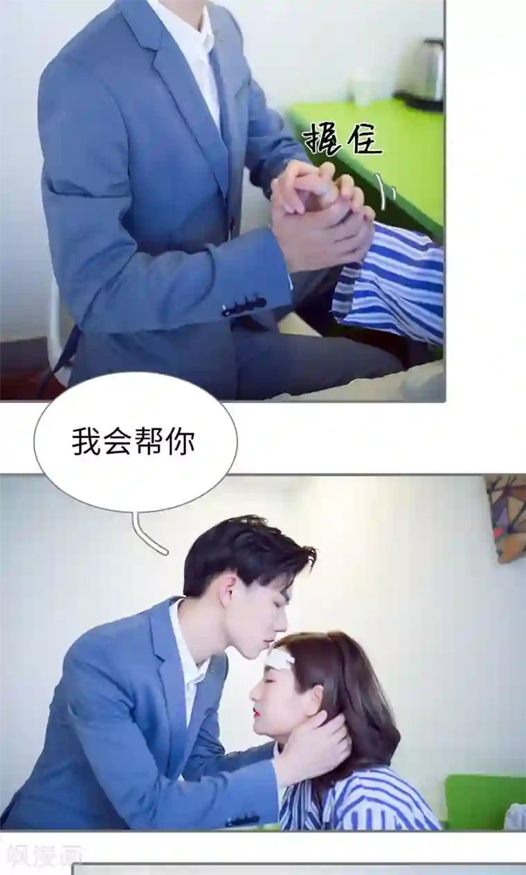 撩汉小能手第74话