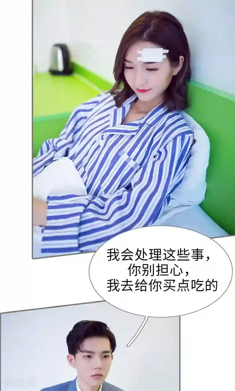 撩汉小能手第74话