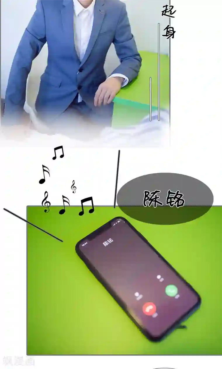 撩汉小能手第74话