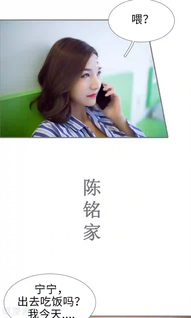 撩汉小能手第74话