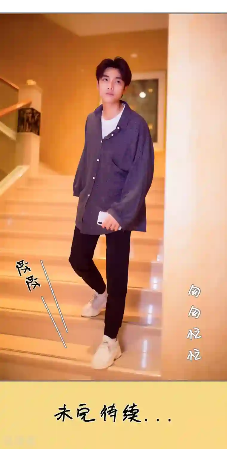 撩汉小能手第74话