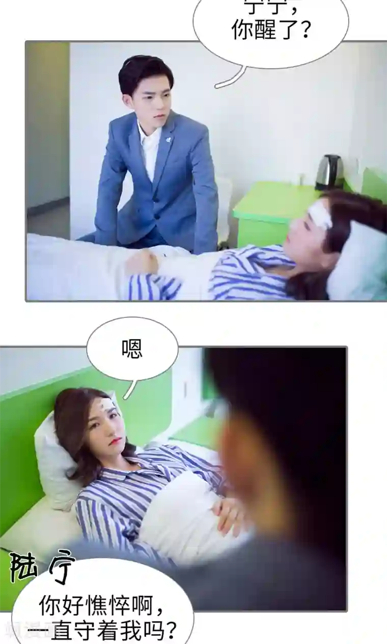 撩汉小能手第74话