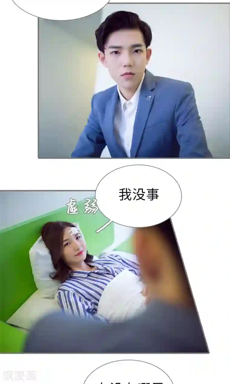 撩汉小能手第74话