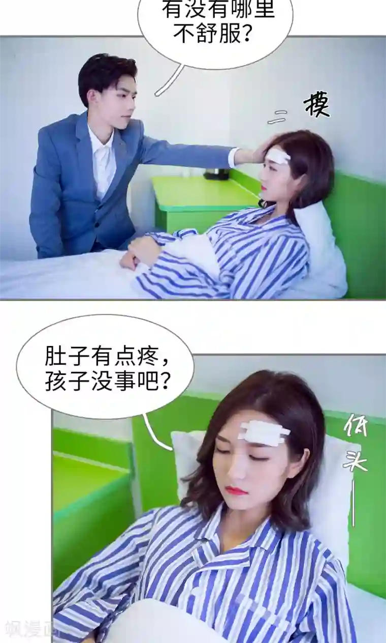 撩汉小能手第74话