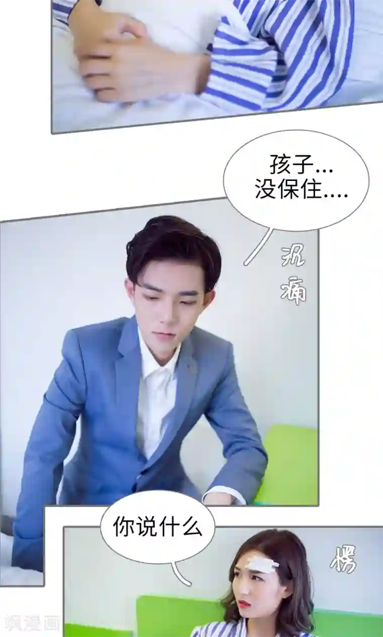 撩汉小能手第74话