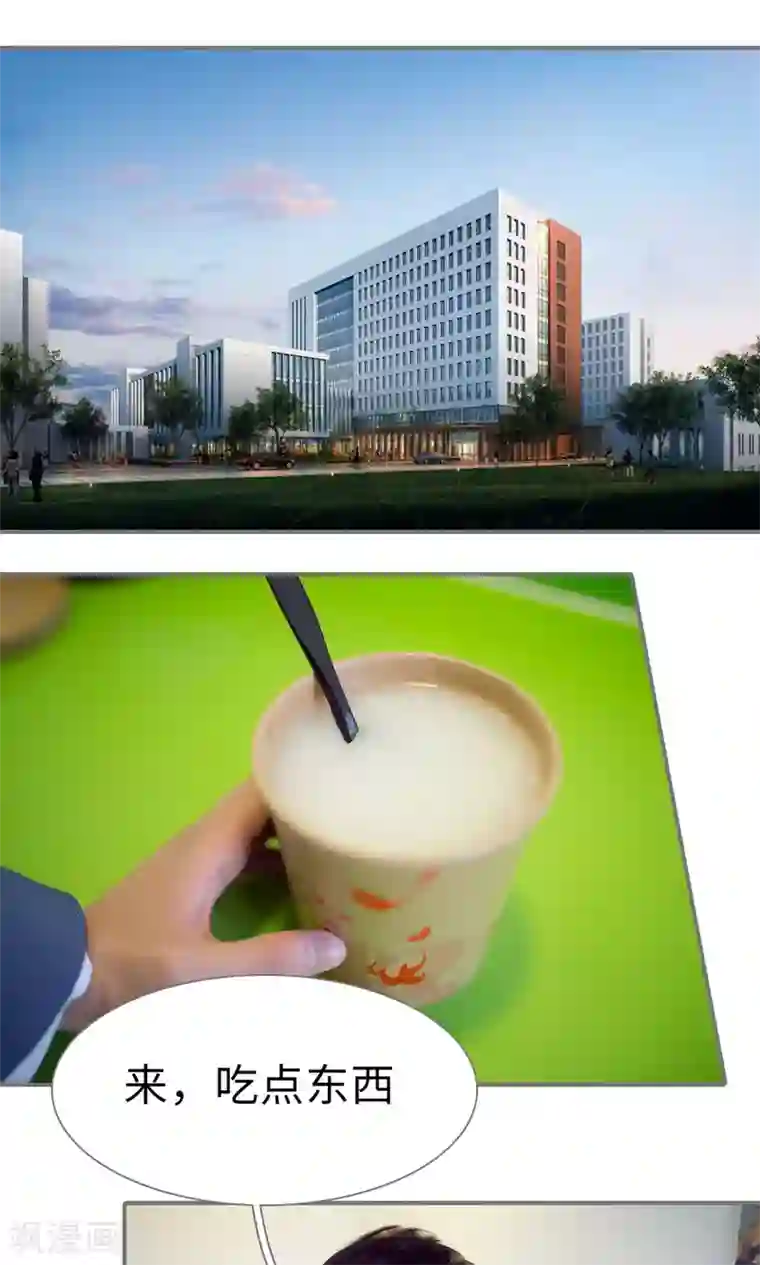 撩汉小能手第75话