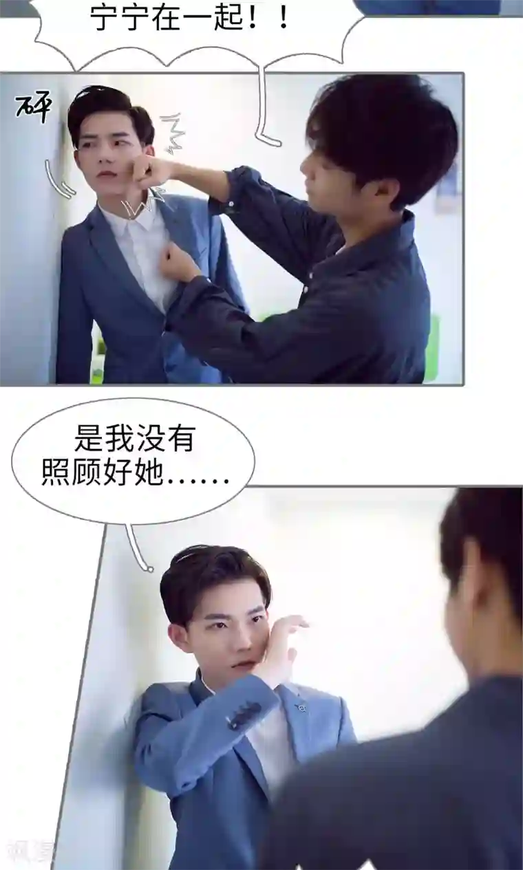 撩汉小能手第75话