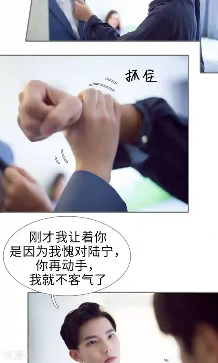 撩汉小能手第75话