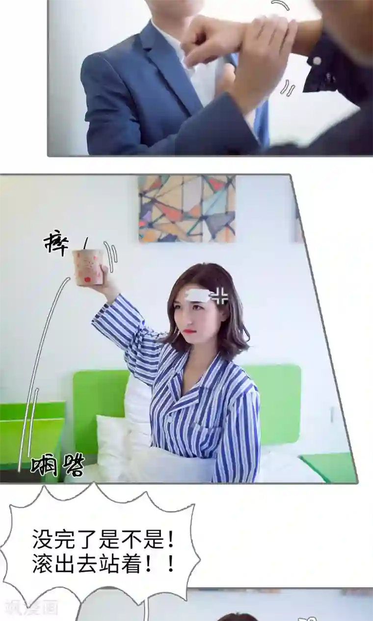 撩汉小能手第75话