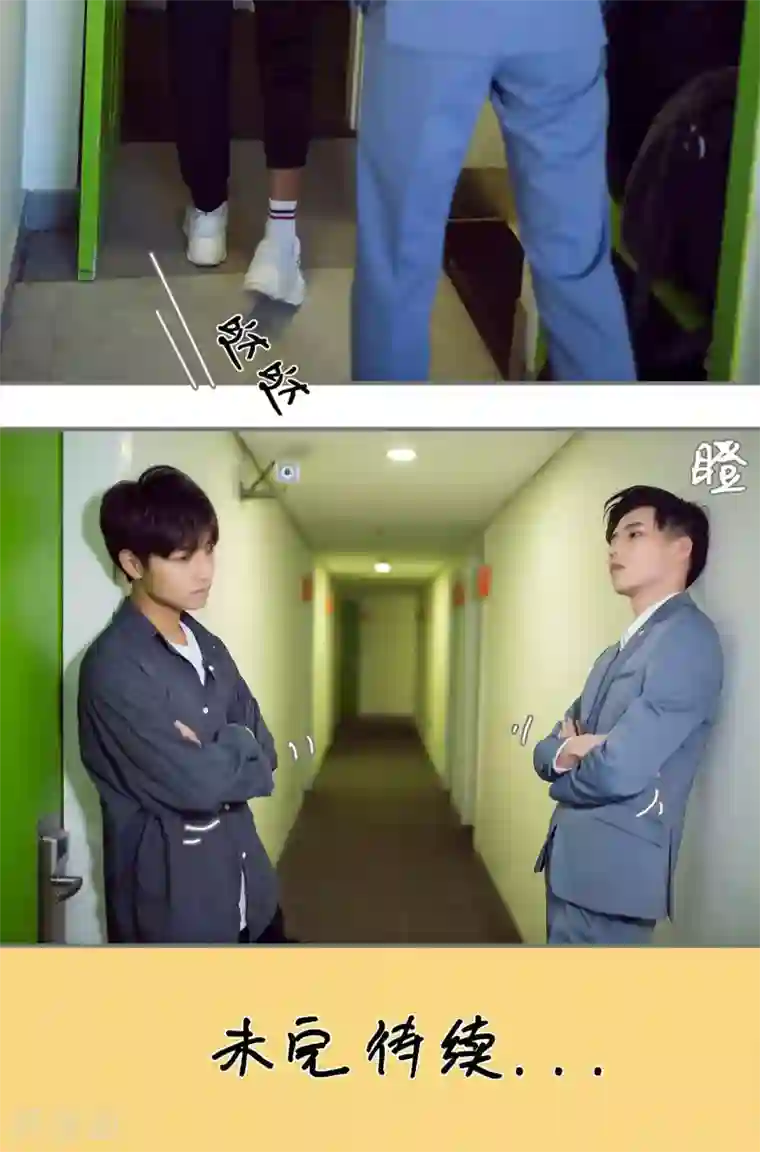 撩汉小能手第75话