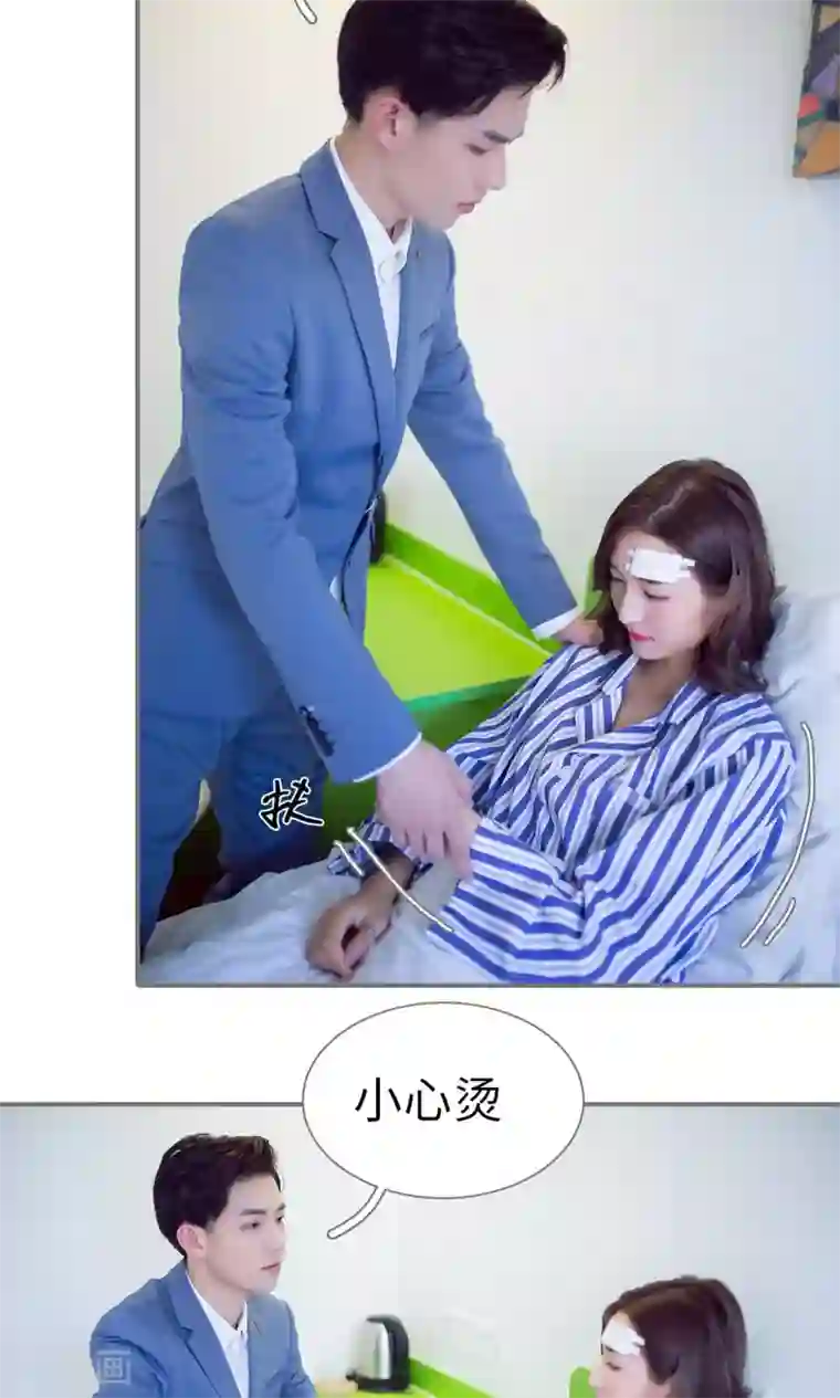 撩汉小能手第75话