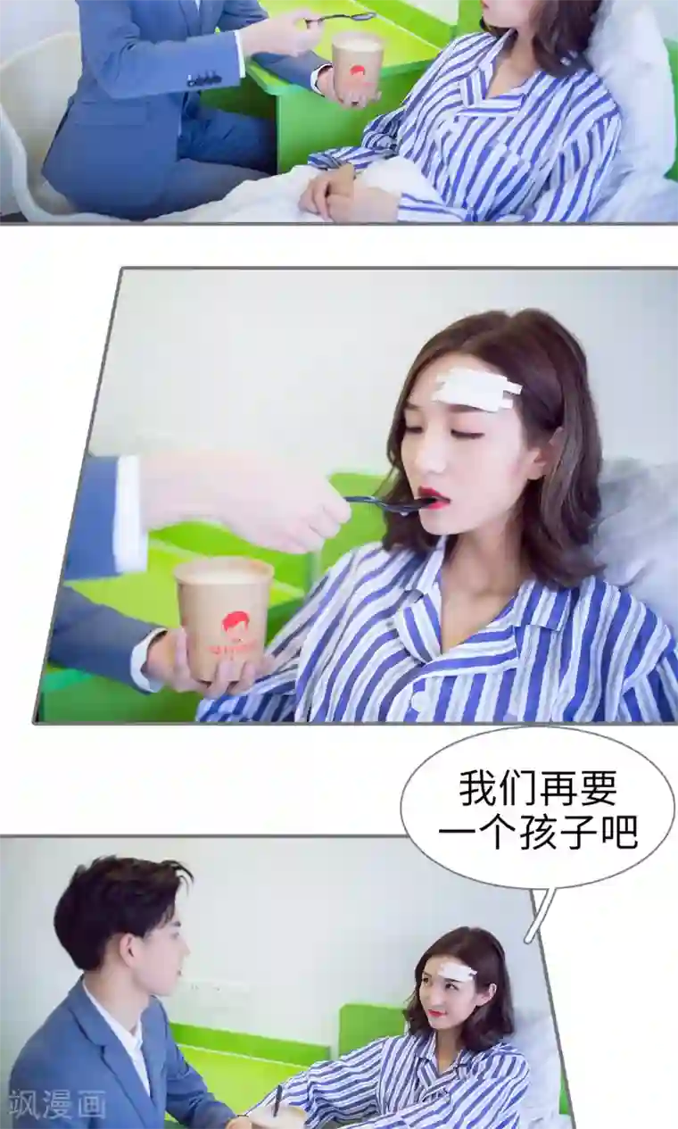 撩汉小能手第75话