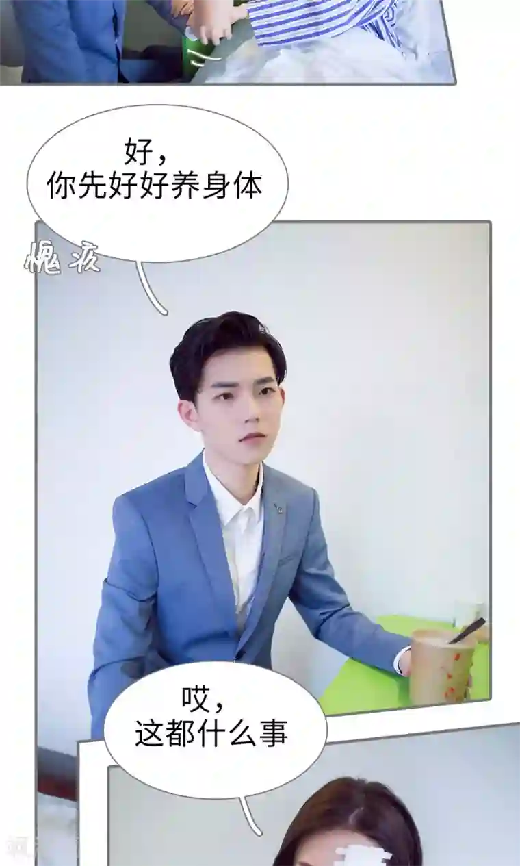 撩汉小能手第75话