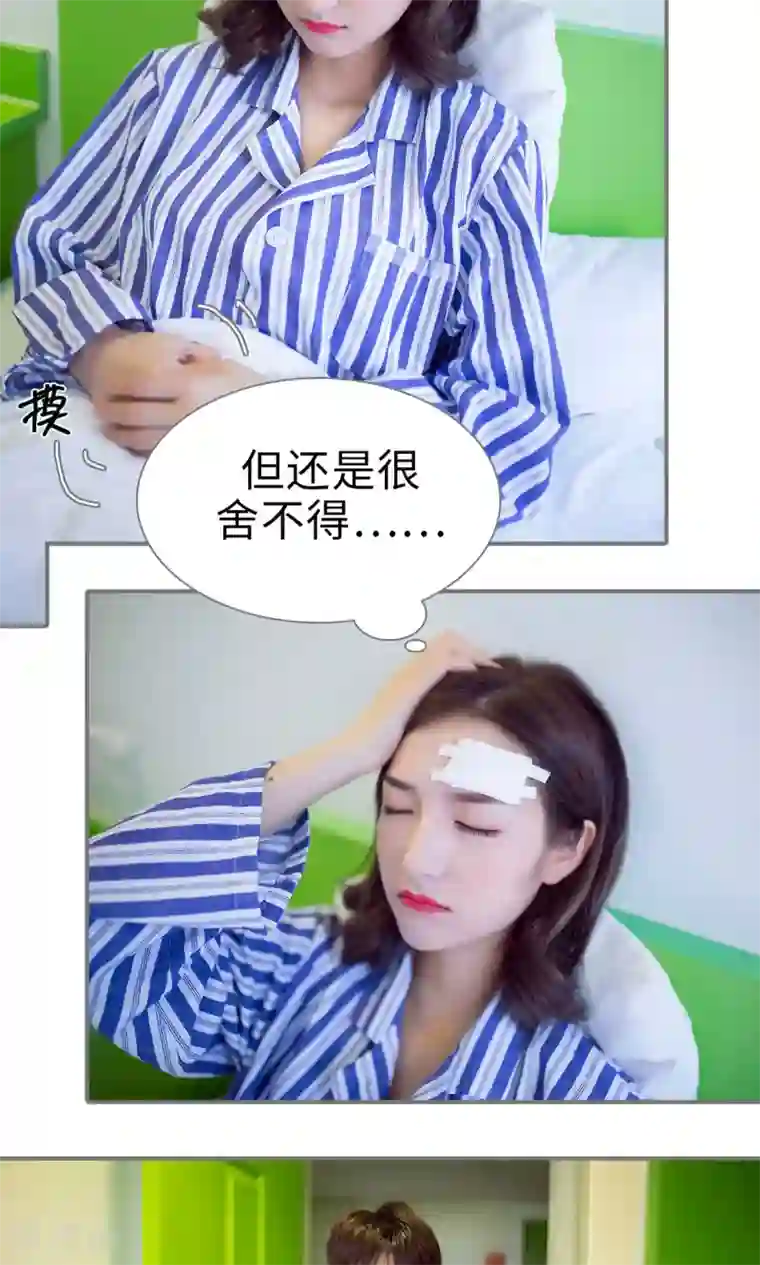 撩汉小能手第75话