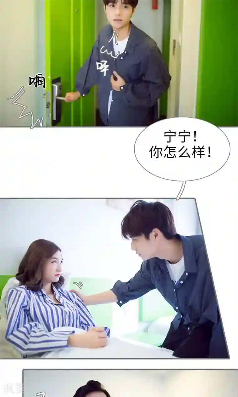 撩汉小能手第75话