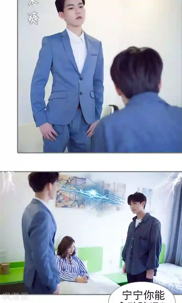 撩汉小能手第75话