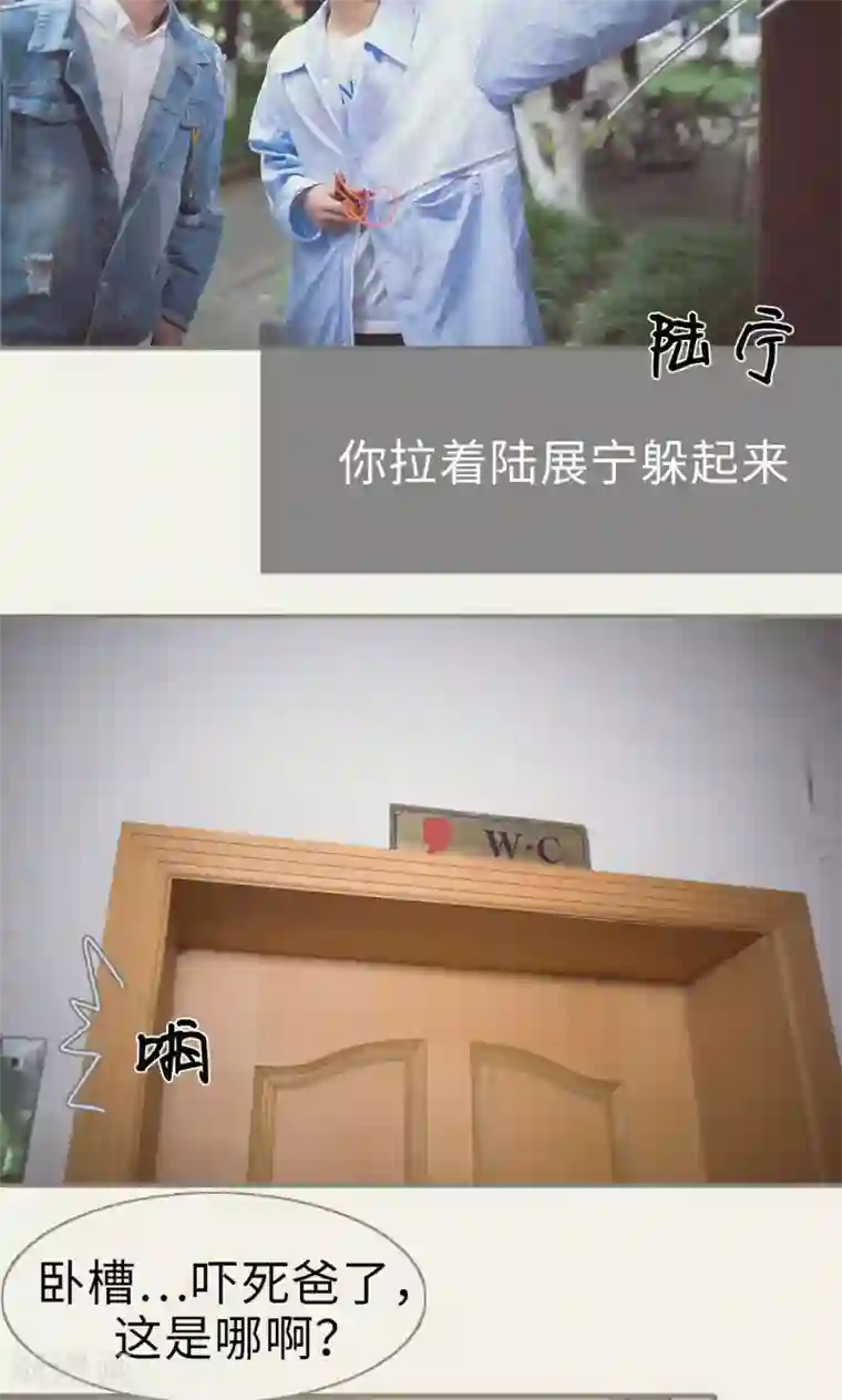 撩汉小能手第77话