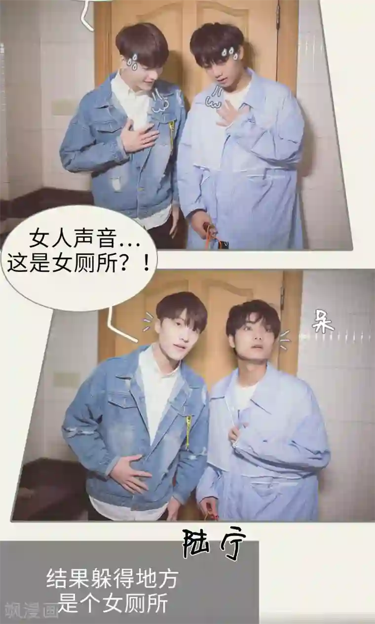 撩汉小能手第77话