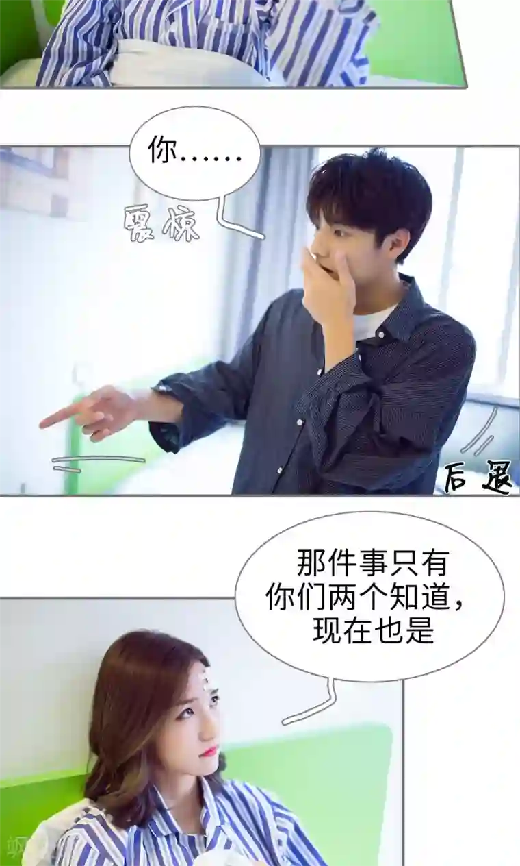 撩汉小能手第77话