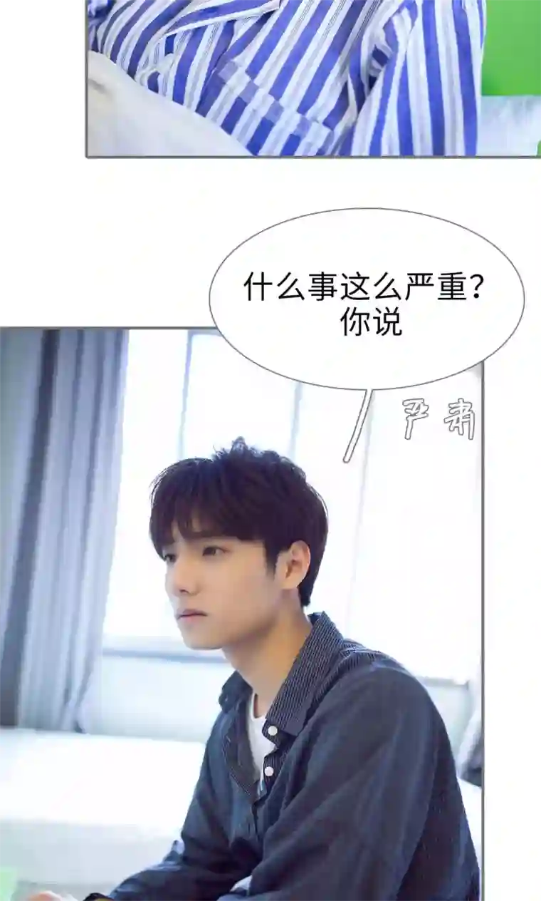 撩汉小能手第77话