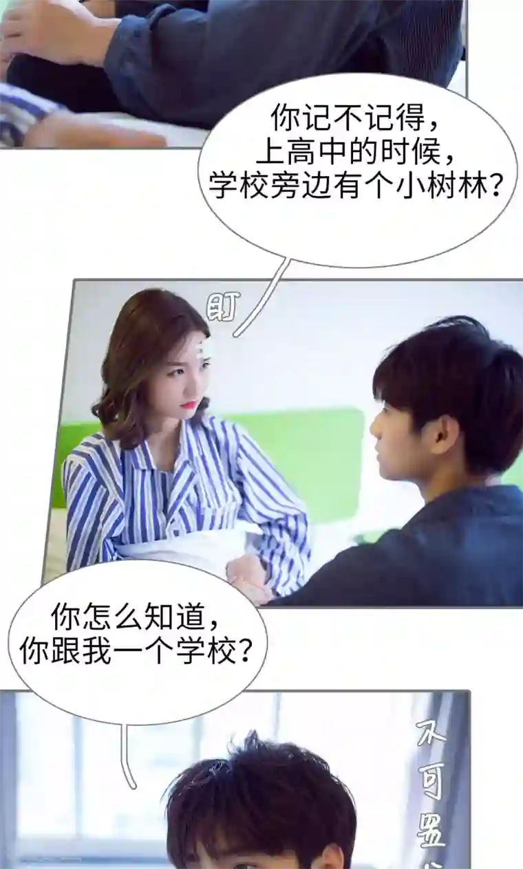 撩汉小能手第77话