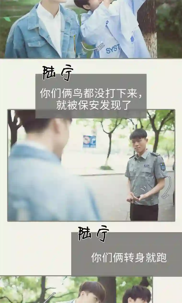 撩汉小能手第77话