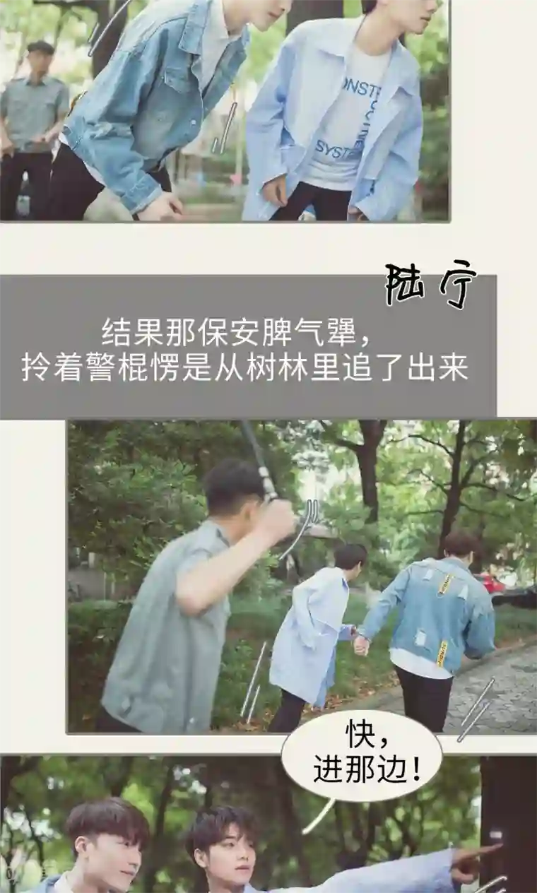 撩汉小能手第77话