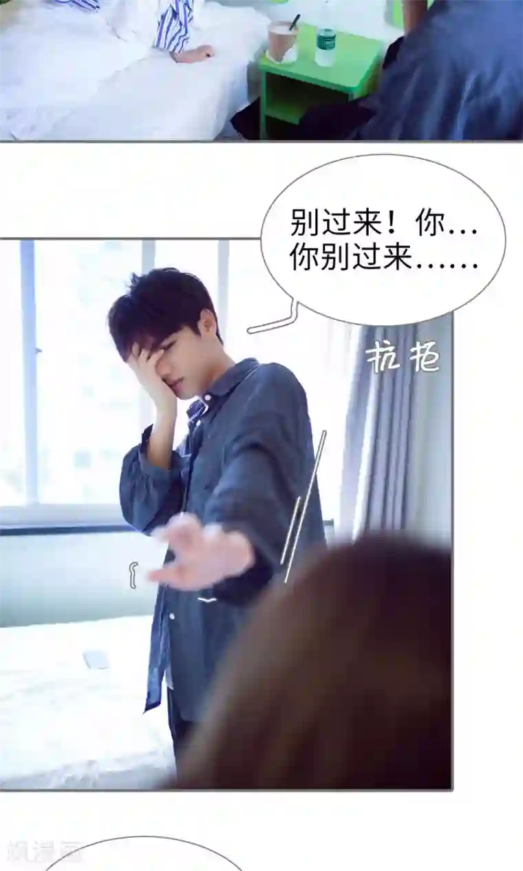 撩汉小能手第78话