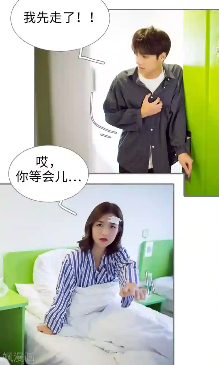 撩汉小能手第78话