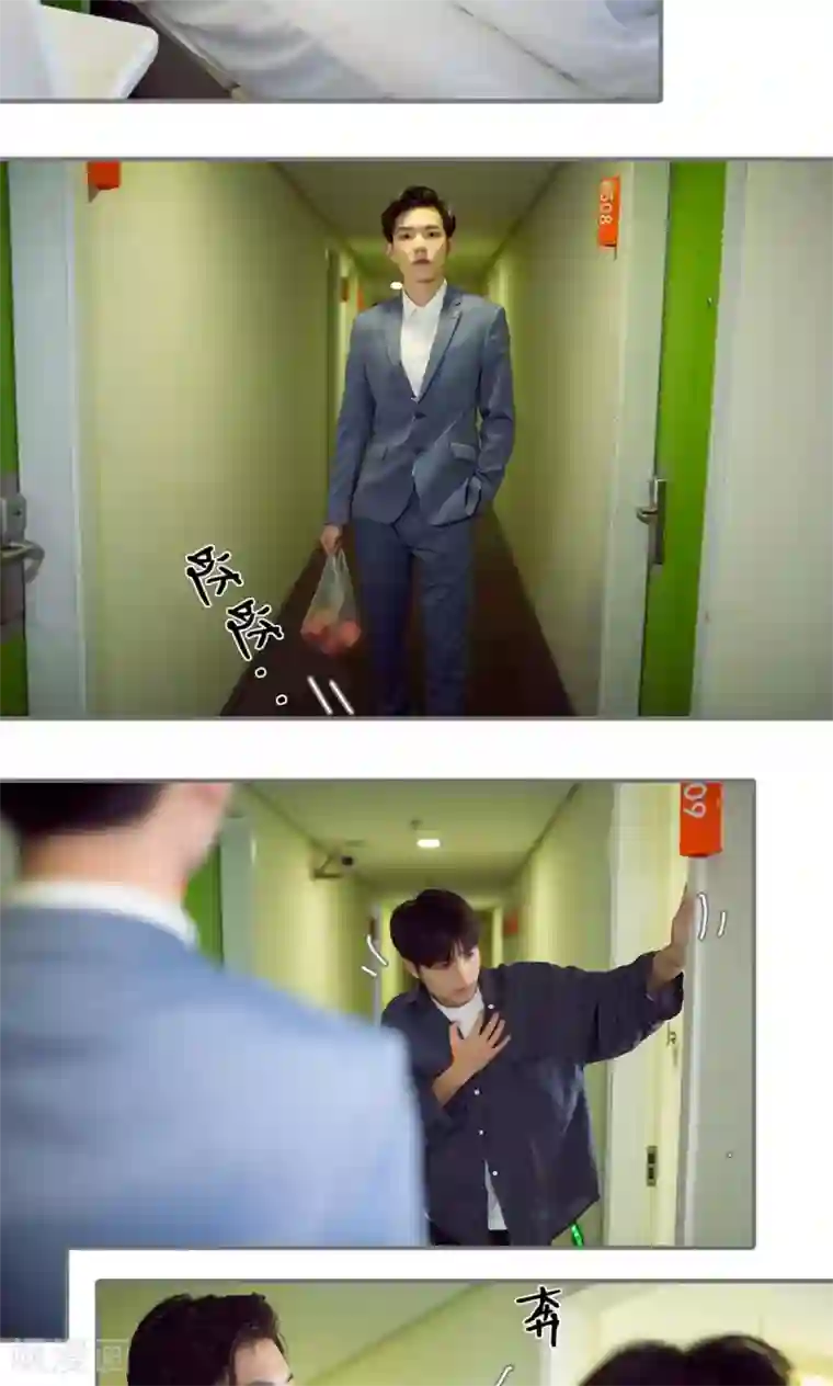 撩汉小能手第78话