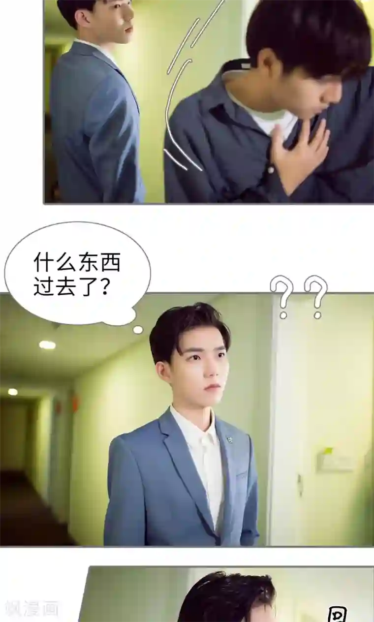 撩汉小能手第78话