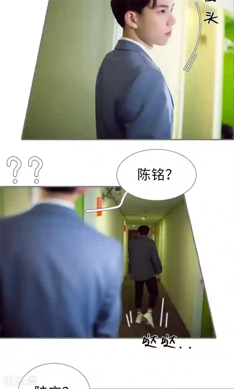 撩汉小能手第78话