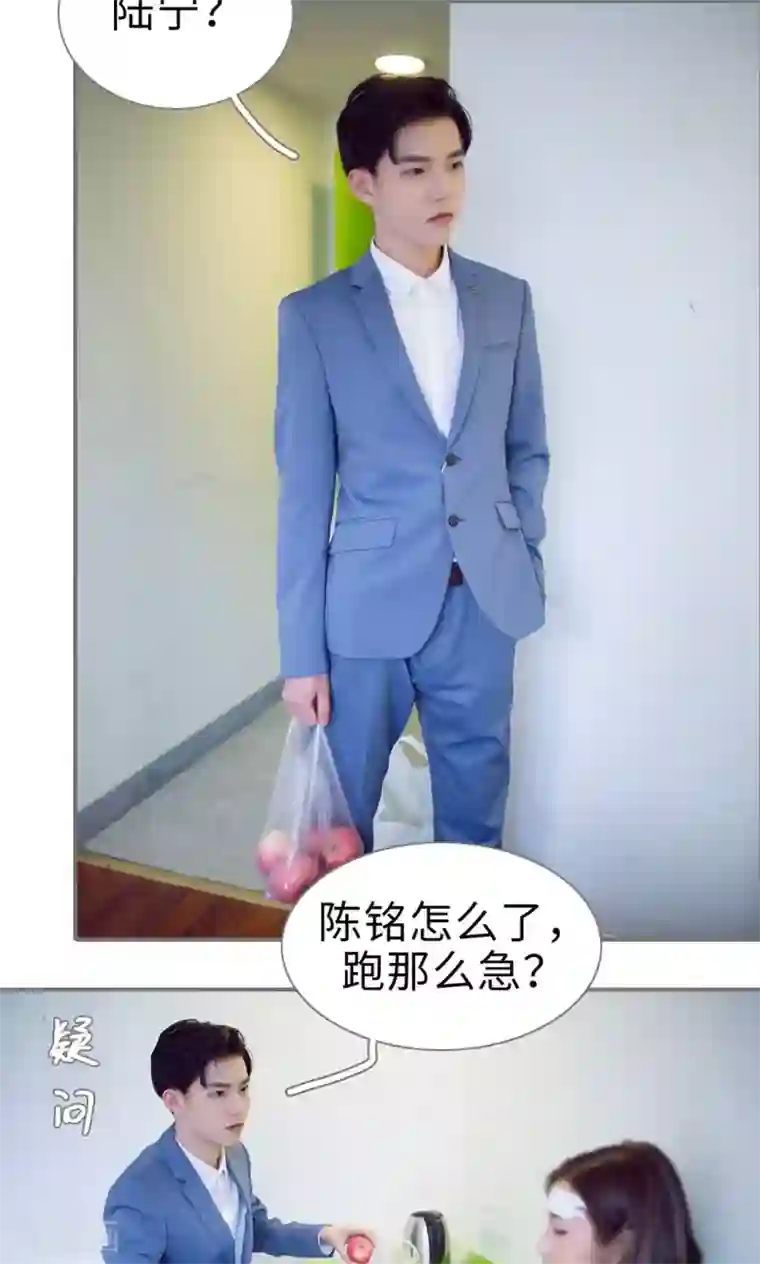 撩汉小能手第78话