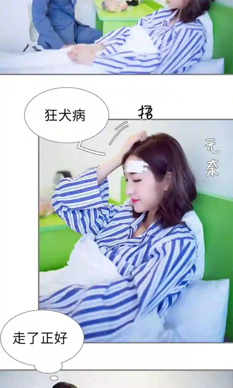 撩汉小能手第78话