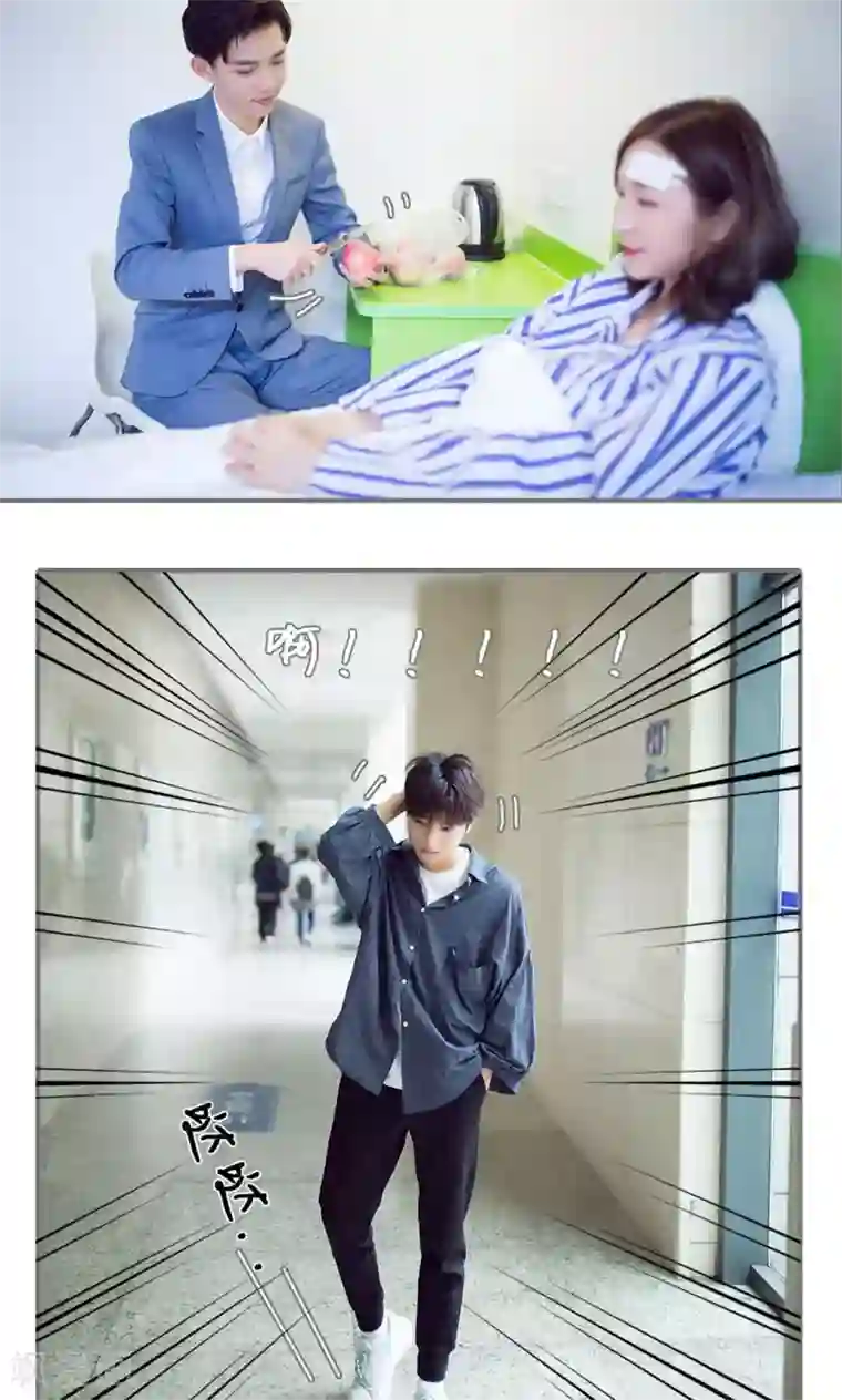 撩汉小能手第78话