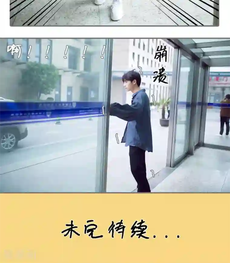 撩汉小能手第78话