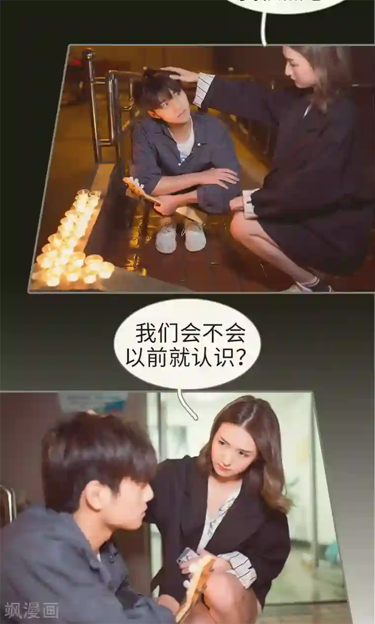 撩汉小能手第78话