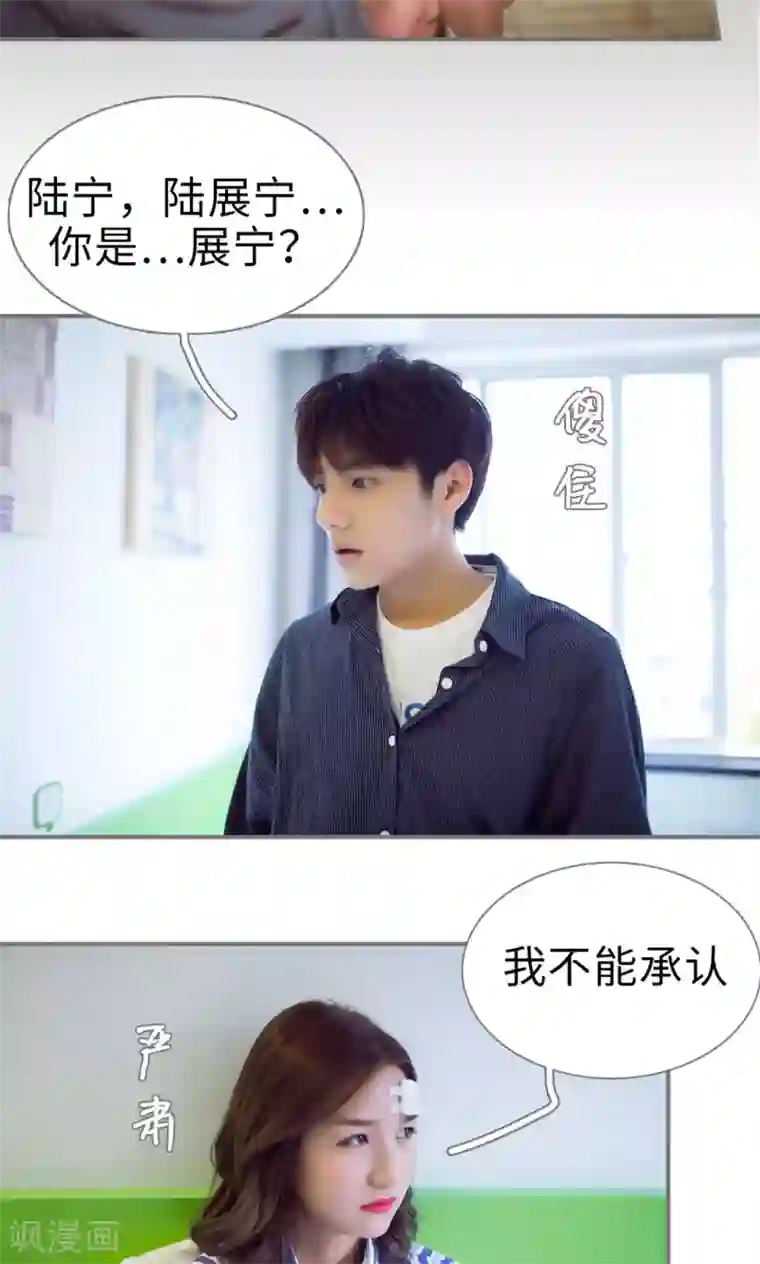 撩汉小能手第78话