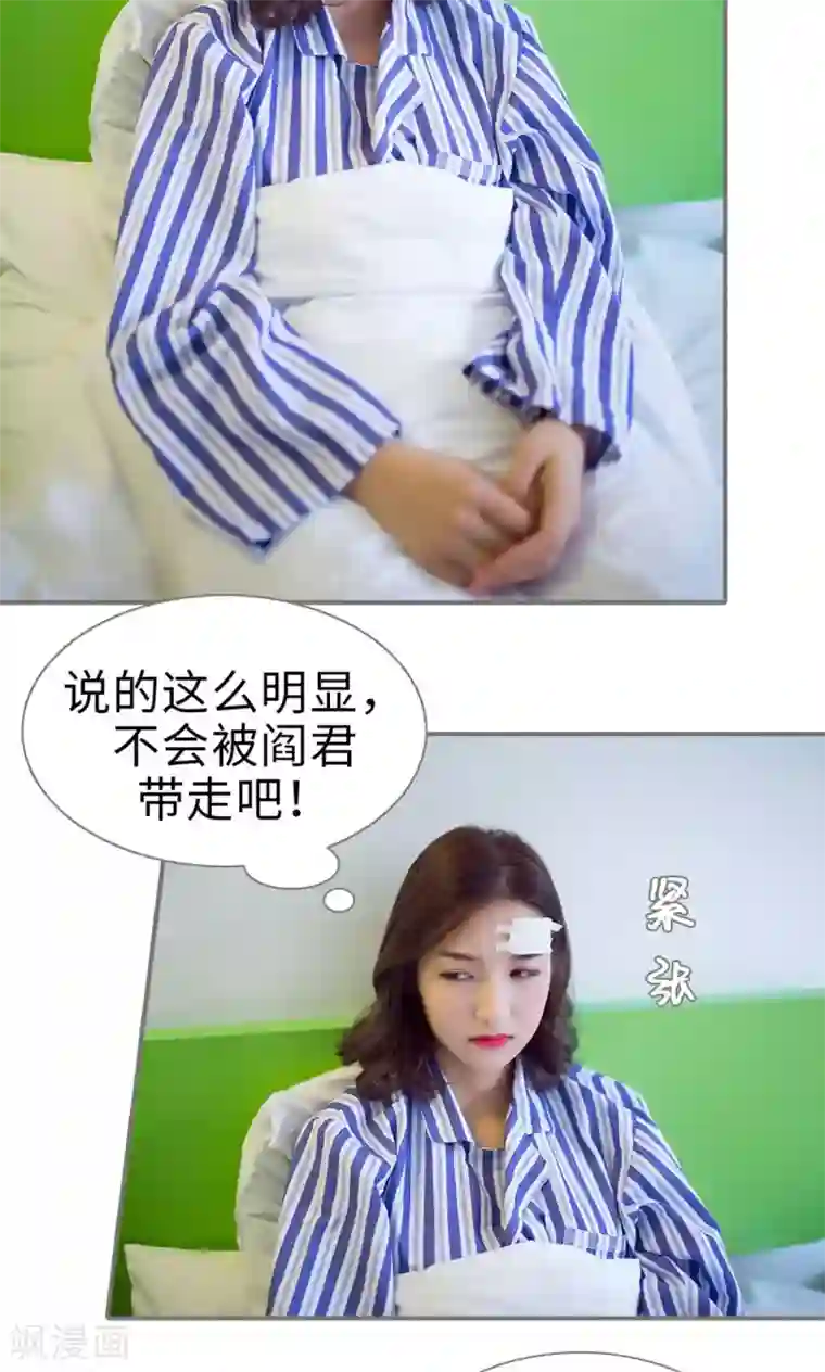 撩汉小能手第78话