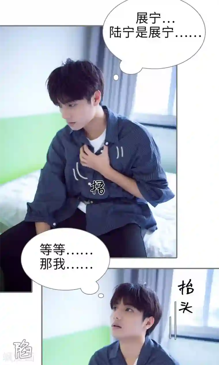 撩汉小能手第78话