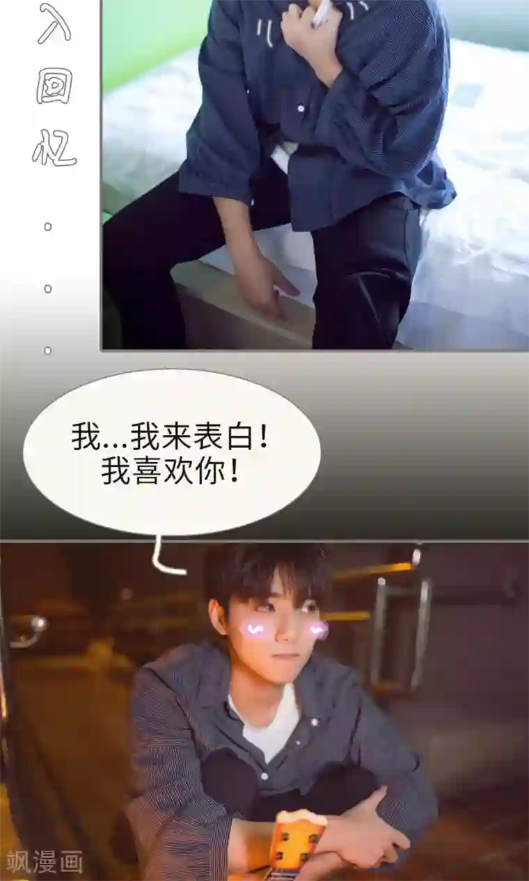 撩汉小能手第78话