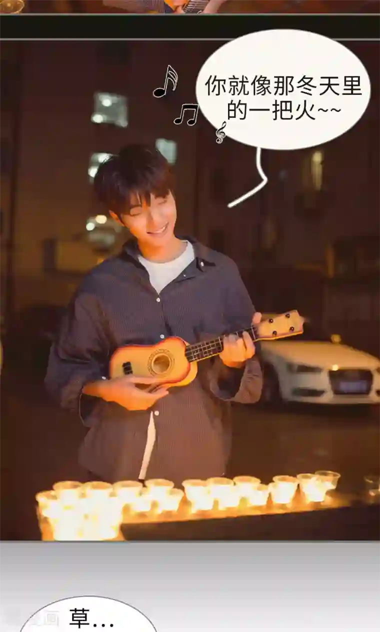 撩汉小能手第78话