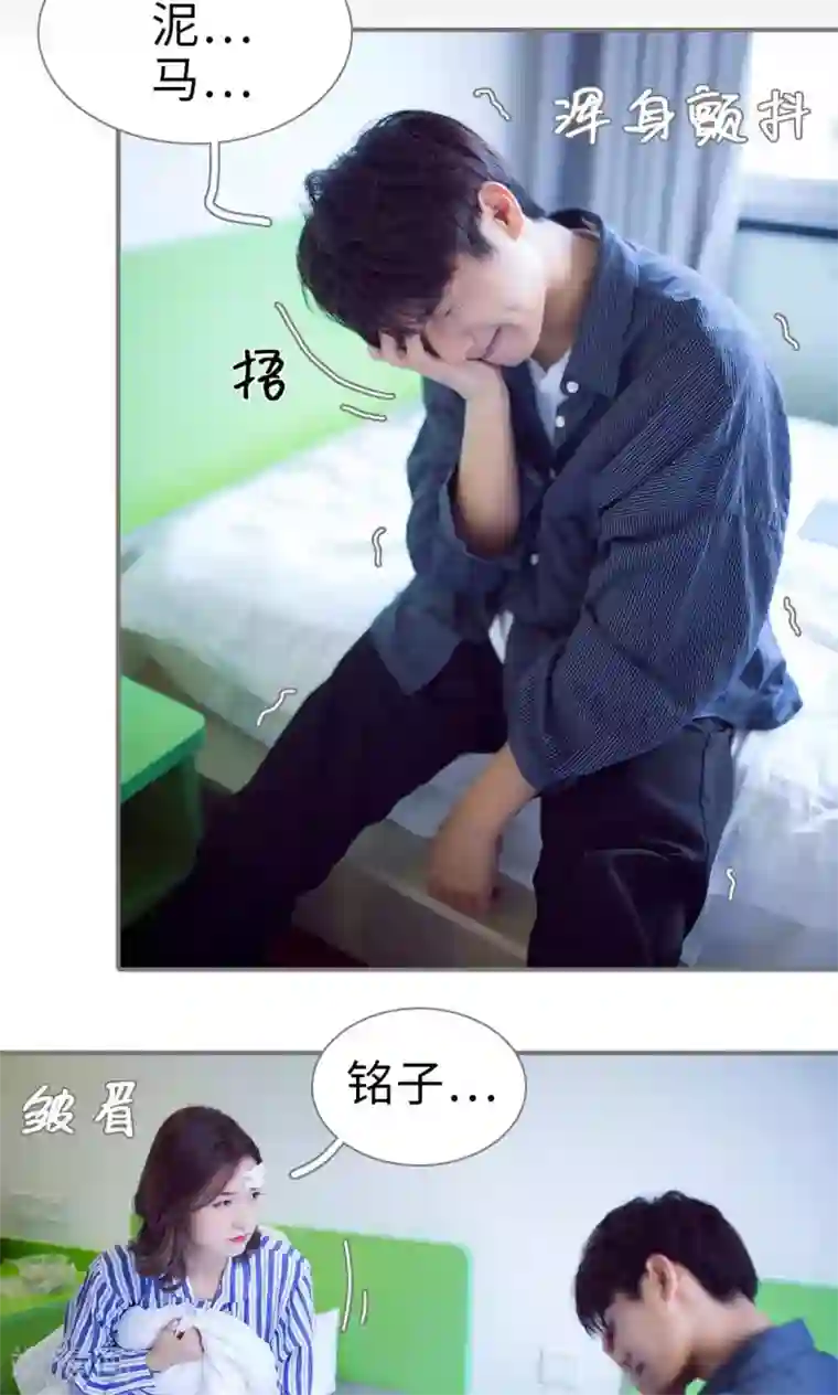 撩汉小能手第78话