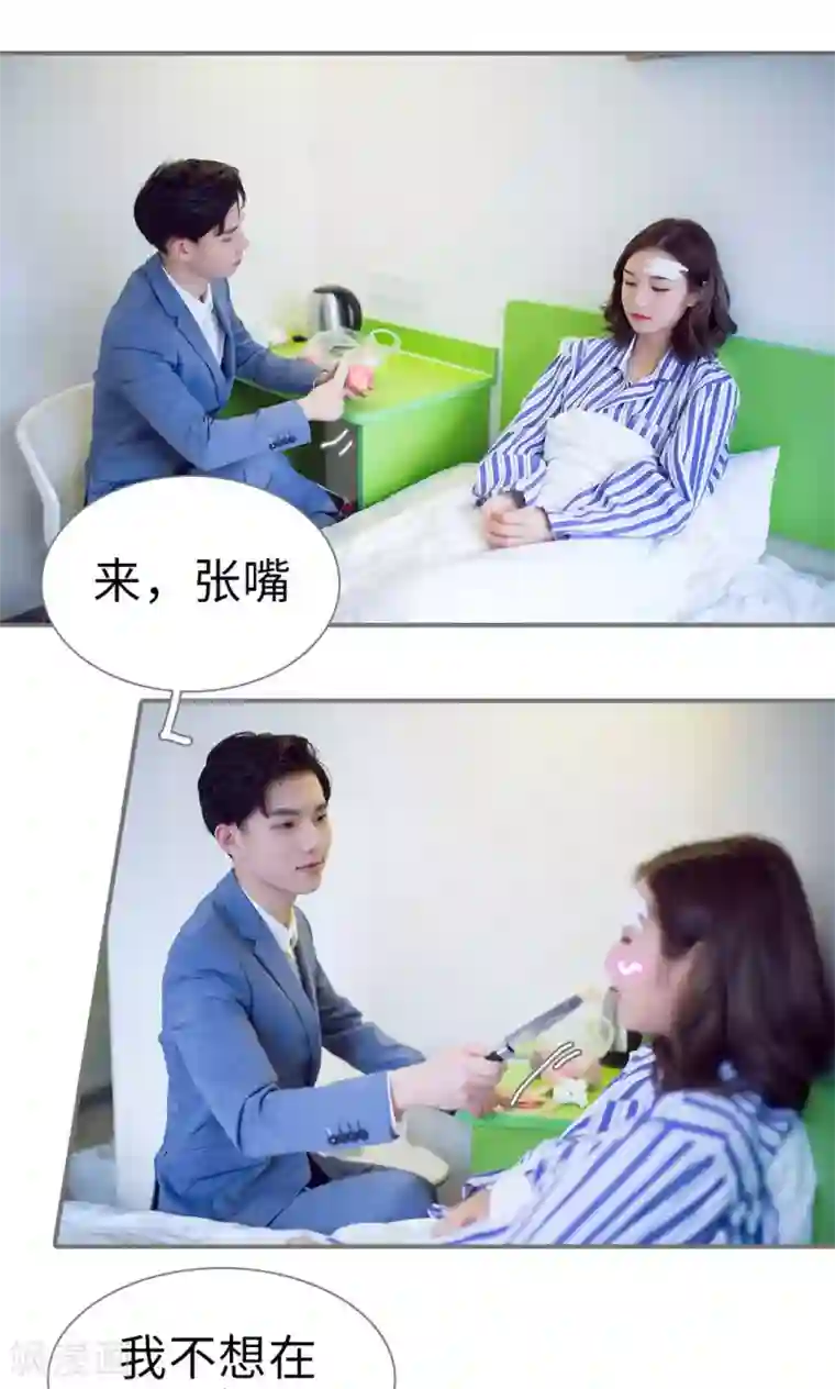 撩汉小能手第79话