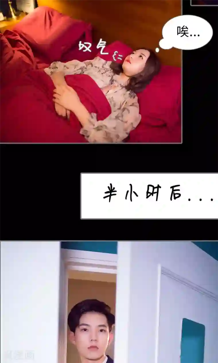 撩汉小能手第79话