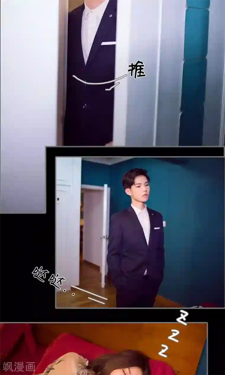 撩汉小能手第79话