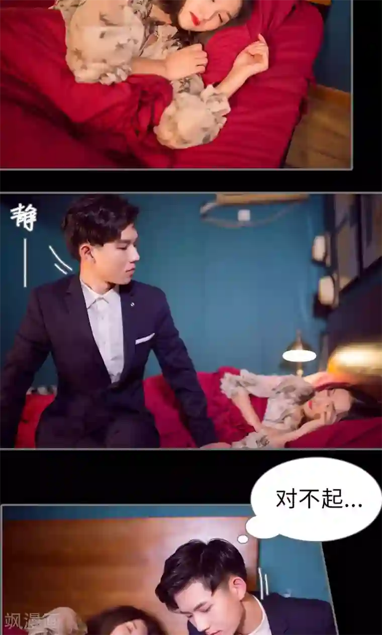 撩汉小能手第79话